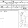 honda cr-v 2020 quick_quick_6BA-RW2_RW2-1200388 image 6
