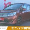 nissan serena 2014 -NISSAN--Serena DAA-HC26--HC26-119702---NISSAN--Serena DAA-HC26--HC26-119702- image 1