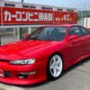 nissan silvia 1996 GOO_JP_700070667430250704001 image 2