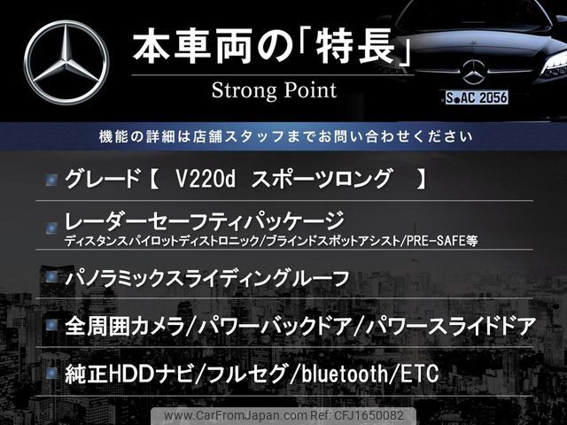 mercedes-benz v-class 2017 CFJ1650082 image 2