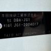 honda n-one 2012 CFJ1557900 image 31