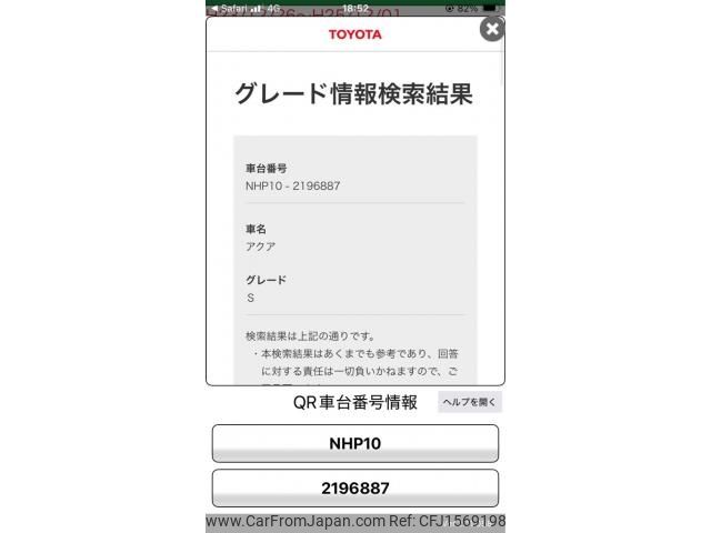toyota aqua 2013 CFJ1569198 image 1