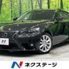 lexus is 2016 CFJ1493896 image 1