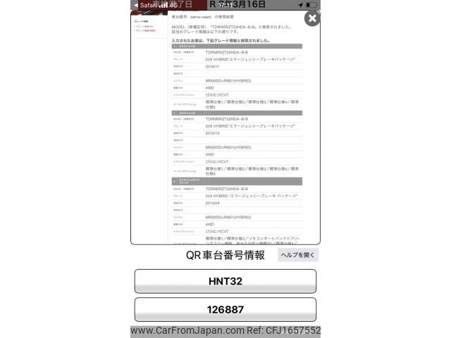 nissan x-trail 2017 CFJ1657552 image 1