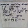 isuzu elf-truck 2010 -ISUZU--Elf BKG-NJR85AN--NJR85-7016577---ISUZU--Elf BKG-NJR85AN--NJR85-7016577- image 31