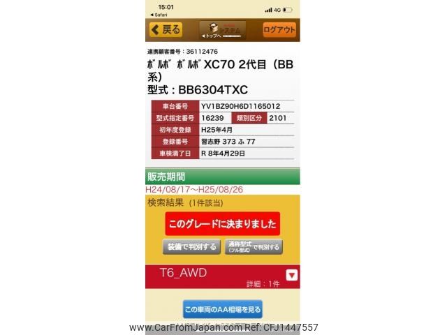 volvo xc70 2013 -VOLVO--Volvo XC70 CBA-BB6304TXC--YV1BZ90H6D1165012---VOLVO--Volvo XC70 CBA-BB6304TXC--YV1BZ90H6D1165012- image 1
