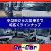 toyota dyna-truck 2018 GOO_NET_EXCHANGE_0707574A30240224W002 image 47