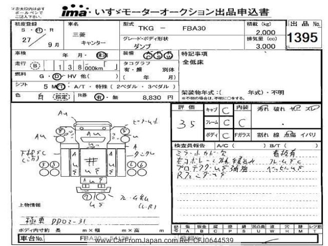 mitsubishi-fuso canter 2015 -MITSUBISHI--Canter FBA30-541381---MITSUBISHI--Canter FBA30-541381- image 1