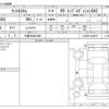 daihatsu tanto 2016 CFJ1197122 image 3