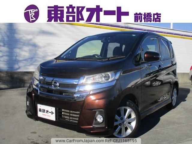 nissan dayz 2016 -NISSAN--DAYZ B21W--B21W-0330128---NISSAN--DAYZ B21W--B21W-0330128- image 1