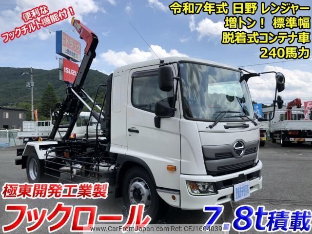 hino ranger 2025 CFJ1604039 image 1