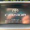 toyota celsior 2003 CARSENSOR_JP_AU6233116232 image 11