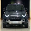 land-rover defender 2024 CFJ1598642 image 2