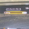 nissan serena 2016 -NISSAN--Serena DAA-GFC27--GFC27-000403---NISSAN--Serena DAA-GFC27--GFC27-000403- image 6