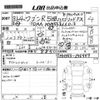 suzuki wagon-r 2019 -SUZUKI--Wagon R MH55S-250959---SUZUKI--Wagon R MH55S-250959- image 3