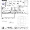 daihatsu atrai 2023 -DAIHATSU 【千葉 480ﾇ9709】--Atrai Van S700V--0090379---DAIHATSU 【千葉 480ﾇ9709】--Atrai Van S700V--0090379- image 3