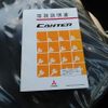 mitsubishi-fuso canter 2019 CFJ1742912 image 16