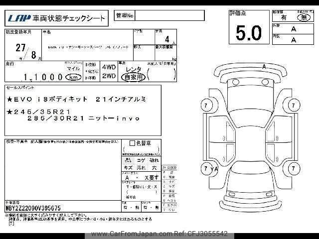 2015 Bmw I8 2Z15 - Car Price $137,489