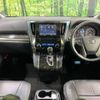 toyota vellfire 2017 -TOYOTA--Vellfire DBA-AGH30W--AGH30-0126070---TOYOTA--Vellfire DBA-AGH30W--AGH30-0126070- image 2