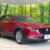 mazda cx-3 2021 -MAZDA--CX-30 5BA-DMEP--DMEP-201663---MAZDA--CX-30 5BA-DMEP--DMEP-201663- image 16