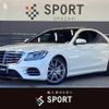 mercedes-benz s-class 2018 quick_quick_DAA-222058_WDD2220582A429865 image 1