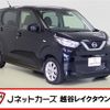 nissan dayz 2021 -NISSAN--DAYZ 5BA-B43W--B43W-0134864---NISSAN--DAYZ 5BA-B43W--B43W-0134864- image 1