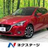 mazda demio 2015 CFJ0865496 image 1