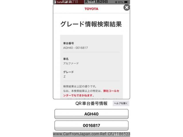 toyota alphard 2024 -TOYOTA--Alphard 3BA-AGH40W--AGH40-0016817---TOYOTA--Alphard 3BA-AGH40W--AGH40-0016817- image 1