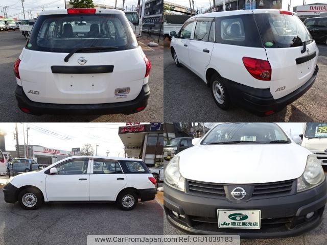 nissan ad-van 2014 CFJ1039183 image 2