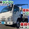 isuzu elf-truck 2015 GOO_NET_EXCHANGE_0700644A30241210W001 image 2