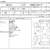 nissan skyline 2015 CFJ1842917 image 3
