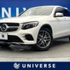 mercedes-benz glc-class 2017 quick_quick_253342C_WDC2533422F356669 image 1