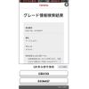 toyota mark-x 2017 CFJ1801617 image 29