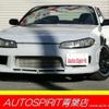 nissan silvia 1999 -NISSAN--Silvia GF-S15--S15-006819---NISSAN--Silvia GF-S15--S15-006819- image 1