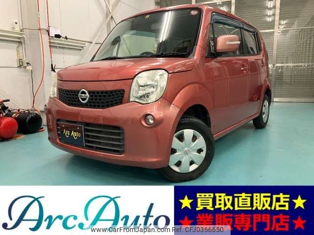 nissan moco 2012 -NISSAN 【愛媛 587ｸ5050】--Moco MG33S--MG33S-161937---NISSAN 【愛媛 587ｸ5050】--Moco MG33S--MG33S-161937- image 1