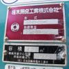 mitsubishi-fuso canter 2010 CFJ1653918 image 73