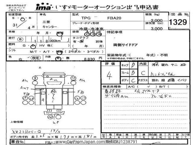 mitsubishi-fuso canter 2019 -MITSUBISHI--Canter FBA20-574179---MITSUBISHI--Canter FBA20-574179- image 1