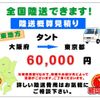 daihatsu delta-truck 2001 GOO_NET_EXCHANGE_0706020A30240706W001 image 38