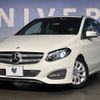 mercedes-benz b-class 2016 -MERCEDES-BENZ--Benz B Class DBA-246242--WDD2462422J386791---MERCEDES-BENZ--Benz B Class DBA-246242--WDD2462422J386791- image 9