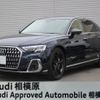 audi a8 2023 CFJ1540364 image 1