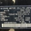 nissan elgrand 2016 -NISSAN 【世田谷 313ﾒ1221】--Elgrand TE52-082874---NISSAN 【世田谷 313ﾒ1221】--Elgrand TE52-082874- image 8