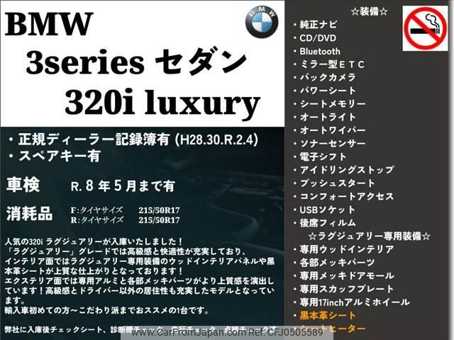 bmw 3-series 2013 -BMW 【広島 334ﾔ619】--BMW 3 Series 3B20--0NP52741---BMW 【広島 334ﾔ619】--BMW 3 Series 3B20--0NP52741- image 2