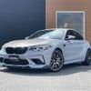 bmw m2 2020 CFJ1795455 image 8
