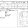 suzuki jimny 2012 -SUZUKI 【青森 580ﾄ8693】--Jimny ABA-JB23W--JB23W-686901---SUZUKI 【青森 580ﾄ8693】--Jimny ABA-JB23W--JB23W-686901- image 3