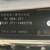 honda n-box 2015 -HONDA--N BOX DBA-JF1--JF1-1489378---HONDA--N BOX DBA-JF1--JF1-1489378- image 30