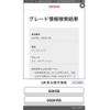 toyota vellfire 2017 CFJ1811738 image 1