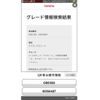 toyota crown 2006 CFJ1683991 image 29