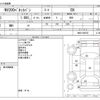 nissan nv200-vanette 2016 CFJ1568023 image 3