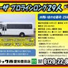 mitsubishi-fuso rosa-bus 2022 CFJ1605946 image 3