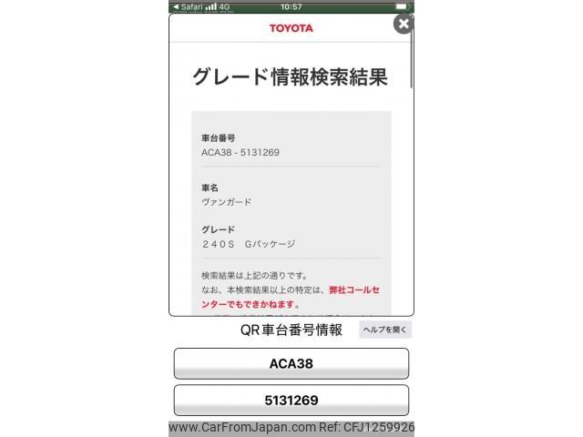 toyota vanguard 2009 -TOYOTA--Vanguard DBA-ACA38W--ACA38-5131269---TOYOTA--Vanguard DBA-ACA38W--ACA38-5131269- image 1